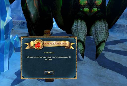 King's Bounty: Воин Севера - King's Bounty: Лёд и Пламя: "Невозможный" Скальд. (Нордлиг, Вестлиг, Фастланд, Истерренг, Мерлассар, Ледяные Сады, Паук.) King's Bounty: Воин Севера - King's Bounty: Лёд и Пламя: "Невозможный" Скальд. (Нордлиг, Вестлиг, Фастланд, Истерренг, Мерлассар, Ледяные Сады, Паук.)